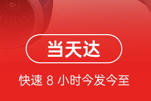 南昌昌北机场空运航空货运公司【机场