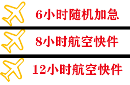 南昌昌北机场空运快递公司,专业空运当天件
